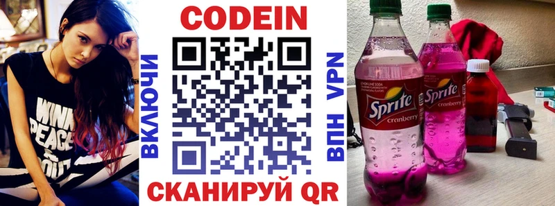 Кодеин Purple Drank  Вятские Поляны 