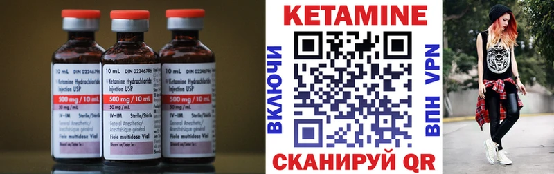 КЕТАМИН VHQ  Вятские Поляны 