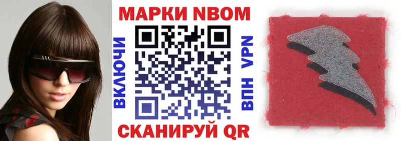 МЕГА маркетплейс  даркнет сайт  Вятские Поляны  Марки N-bome 1,8мг 